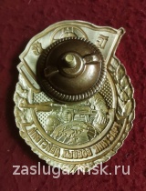 знак УЧАСТНИК БОЕВЫХ ДЕЙСТВИЙ ХВ